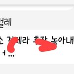 [EXO] 어플이름 잼이고 깔고 검색창에