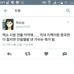 [EXO] 아직도 이딴 개<b>잡소리</b> 떠드는 년이 있네