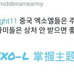 [EXO] 총대 이거도 가져가셈