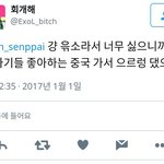 [EXO] 넘 웃긴다 누가누굴보고그래