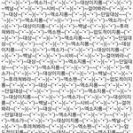 [EXO] 쟤내가 정신 <b>승리</b>하든 말든 이게 ㄹㅇ임