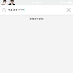 [EXO] 나 왜 <b>안</b><b>뜸</b> ㅅㅂ