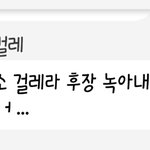 [EXO] 쨈년들 초딩인데 입에걸ㄹ레<b>물음</b>