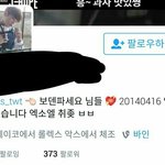 [EXO] 이것은 _티 초록글 각