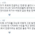 [EXO] 그 게<b>이처</b> 단콘 거기 반박하려고썼는데