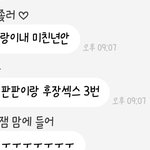 [EXO] <b>미친년</b>아ㅋㅋ사이다