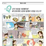 [사실을<b>알자</b>] 신이 인류를 사랑했다면 왜 인류에게 고통과 불행과...