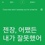 [EXO] 이<b>와중</b>에 미안한데 번역기에 우9주9를 줄게 불렀는데