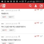 [EXO] 야우리<b>입장</b>베댓이더난거같아 두세번째좀바꾸자