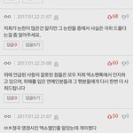 [EXO] <b>추천순</b> 4.5.6을 베플로 뒤집자