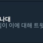 [인피니트] 오예 실트 벌써 올랐네