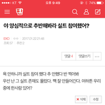 [EXO] 안한사람이 더 많은것 같긴한데 한사람이 있긴 있어