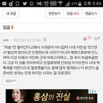 [EXO] 댓글 읽어보는데 얘는ㅋㅋㅋㅋ