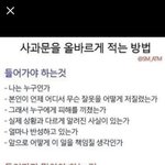 [EXO] @사과문쓸<b>의향</b>있는애들여기서쓰자@
