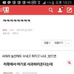 [EXO] 이새끼 <b>자폭</b>하냐?