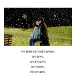 [댓글부탁해] 나눈오는날넘어져서