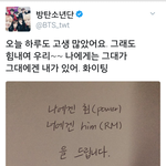 [방탄소년단] <b>남</b>준이가 할<b>말</b>있대