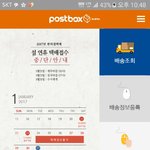 얘들아 편의점택배 제발ㅠㅠ 설<b>연휴</b>