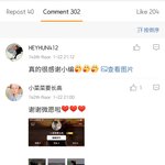 [EXO] 최ㅇㅐ돌 <b>세후</b>니 사진 올리면 1000하트 준다함