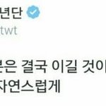 [방탄소년단] 그때일로 상처받은 이삐들