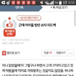[방탄소년단] 이삐들  미안한데 이거 ㄹㅇ <b>뿌듯</b>하다
