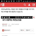 [EXO] 이부분 빼지 팬톡한테<b>시비</b>거는거같음