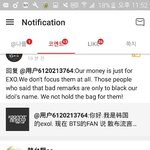 [EXO] 나 웨보에 글올렸었는데 중셀한테 <b>멘션</b>조카옴