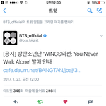 [방탄소년단] <b>이상황</b>에 미안