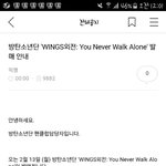 [방탄소년단] 아니 잠시만요 네????