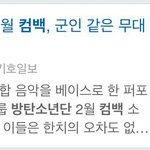 [방탄소년단] <b>세상</b>에 얘들아 근데 잠만 이거 진짜니
