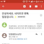 [방탄소년단] @@@@@방닷에서 답장왔어@@@@@