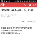 [EXO] 야 나 바2du 총대 영어<b>번역</b> 도와주는 년인데