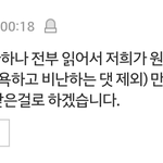 [EXO] 나도 처음엔 ㅇㅌ올리자는 <b>입장</b>이었는데