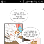 [하<b>이큐</b>] ㅅㄷ? 웹툰보다가 흠칫