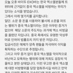 [EXO] 와 쩐다 모든수단과 방법을 동원하여