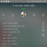 [팬픽] ㅂㄷ)쳣아이처럼 너에게 <b>go</b>겠다