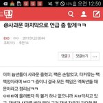 [방탄소년단] 아니 관음이고말고 중요한게 아니라 이게 저쪽 생각이야