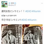 [시우민] 일본 잡지 주간 <b>여성</b>에 나온 시우민