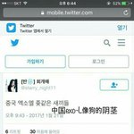 [EXO] 바7이두 댓글에 남길까