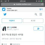 [EXO] 니네가 싸지른말부터 <b>수습</b>해 고소운운하지말고