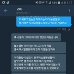 [EXO] 야 뎀해서 글 내리게했음