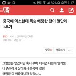 [EXO] 야 <b>당장</b> 나와봐라ㅇㅇㅇ