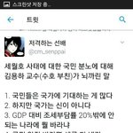 [EXO] 야 얘 ㅍ디엪 다따서 <b>교수</b>님한테보내