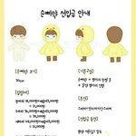 [세븐틴] <b>순영</b>이인형 이거 어때..?