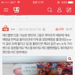 [레드벨벳] 이런 글 ㅇㅌㅌ에 제발 쓰지 마