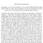 [EXO] 이거 그 <b>영어</b>글 해석한거래