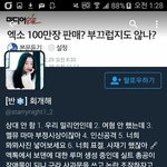 [EXO] <b>계폭</b> 맞음? 나 왜 아직도 계정 뜨냐
