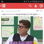 [EXO] ㅇㅌㅌ도 관리해라 댓글욕<b>천지</b>다