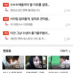 [방탄소년단] 저 팬톡에 글 올린거 총<b>대야</b>?