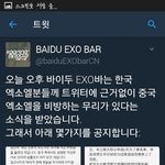 [EXO] 엑<b>소바</b>글리틧안한애들하셈